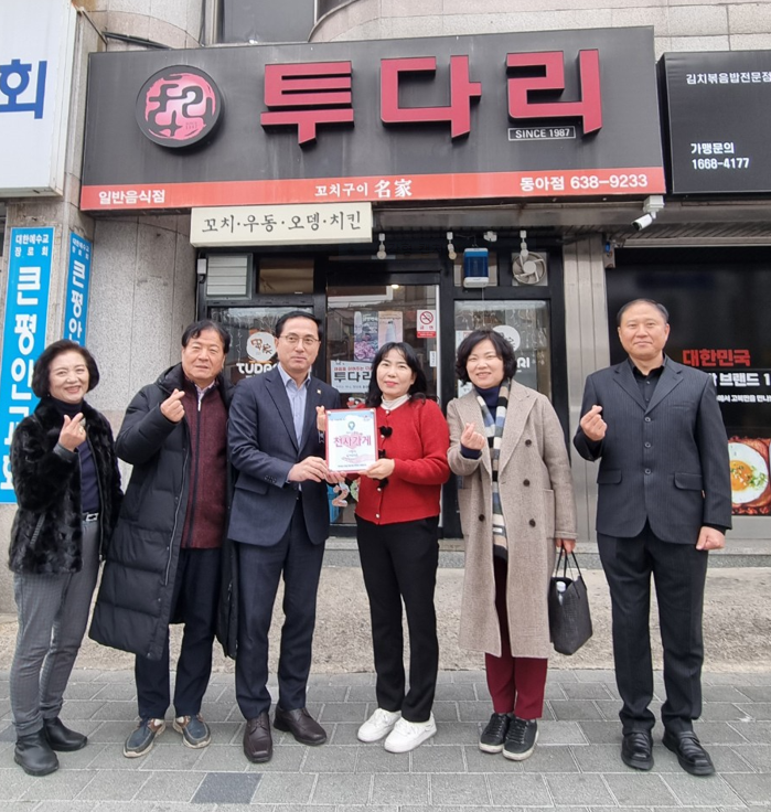 대전 동구 자양동, 천사의 손길 현판식