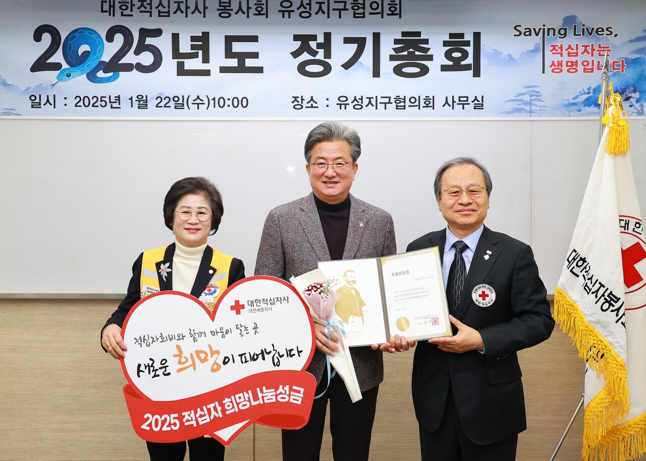 유성구, 적십자 희망나눔 모금 캠페인 참여