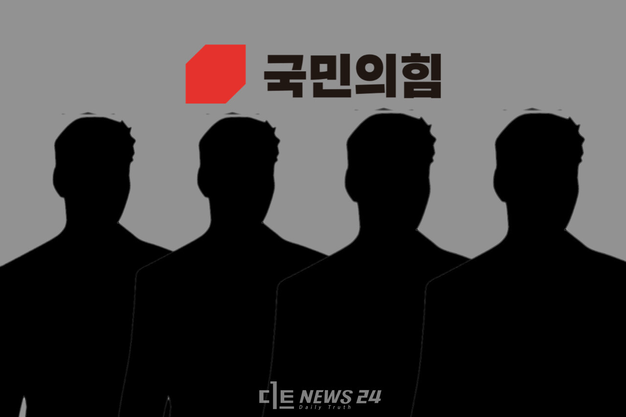 4명→2명→1명..국민의힘, 대선 경선 방식 확정