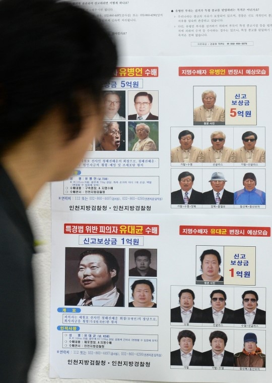 검찰, 유병언 일가 재산 102억원 추가 '동결'