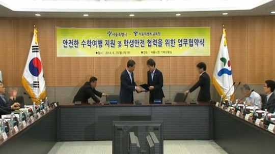 서울시, 119대원 수학여행 동행 지원