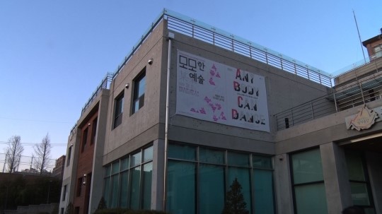 홍은예술창작센터 모모한 예술