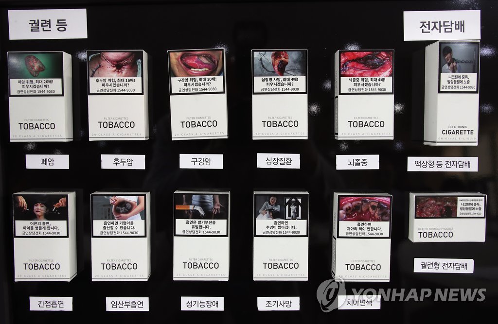 담뱃갑 경고그림 전면교체…궐련형 전자담배에도 발암 사진