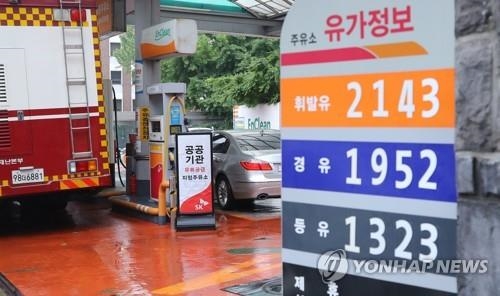 휘발유 가격 2년 10개월만에 최고치…경유·등유도 고공행진