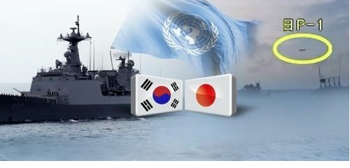 국방부,한국 함정에 초계기 접근시 군사적조치 일본에 설명