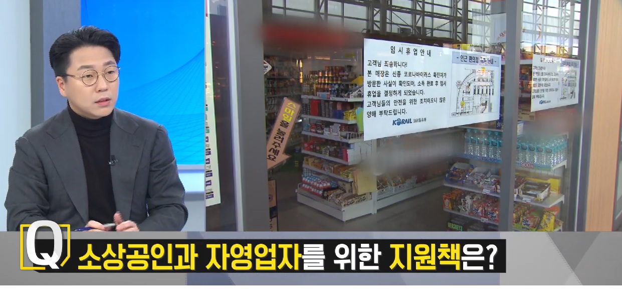 [TBS TV민생연구소] 코로나19 직격탄... 소상공인의 눈물