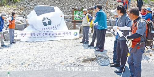 대전 장안로-진산성지 간 순례길 유래비 제막
