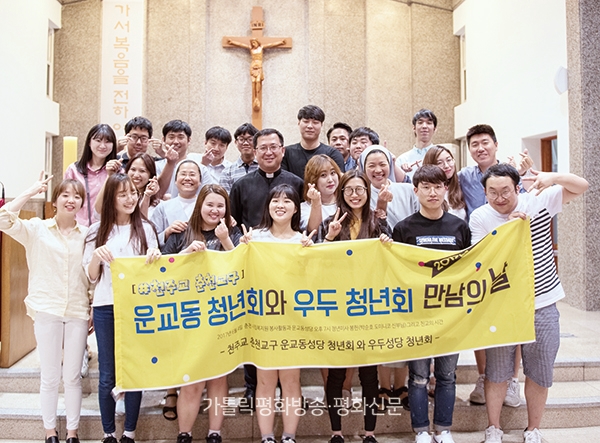 춘천교구 청년들 ‘봉사하고 우정 쌓고’