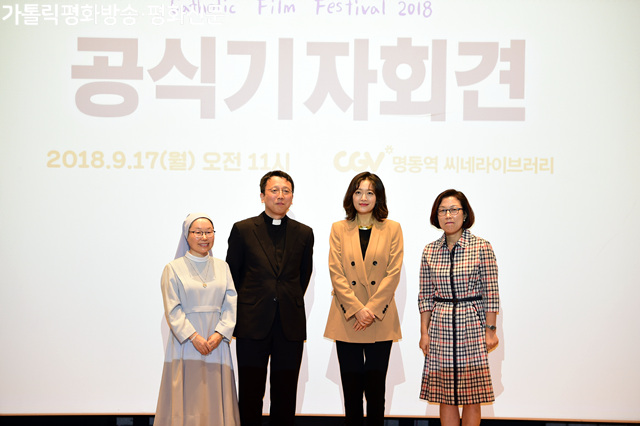 제5회 가톨릭영화제 10/25~28,CGV명동역