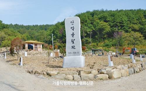 대전교구 작은재·산막골성지 단장