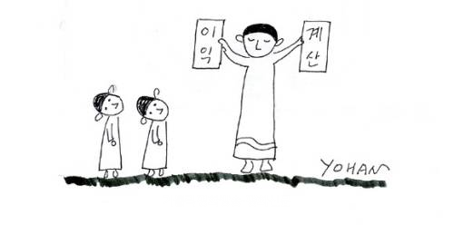 [묵상시와 그림] 사람들은 어떻게 사는가