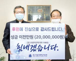 광덕전력, 코로나 성금으로 2000만 원 쾌척