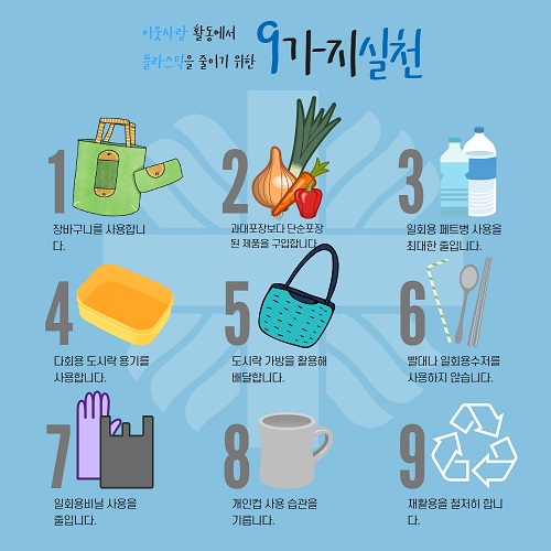 플라스틱 사용 줄이기, 본당부터 실천합시다