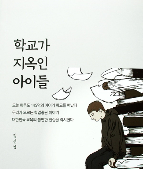 [열린인터뷰] 정선영 부모는 자녀와 갈등 있어도 대화의 문 닫지 말아야