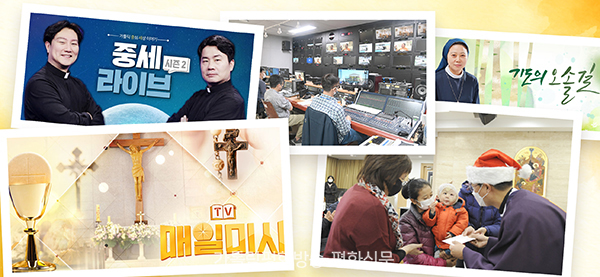 [전교 주일]미디어 선교에 함께하는 독자들의 아름다운 사연들