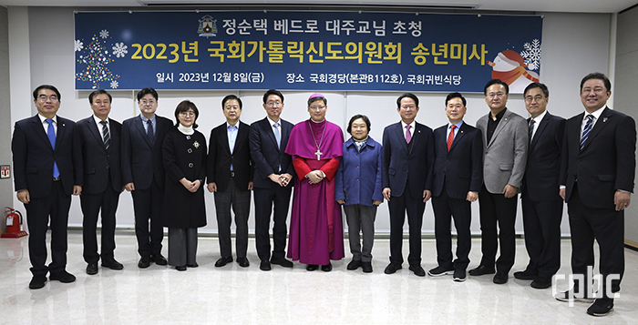 가톨릭 의원들에게 ‘국민 섬기는 정치’ 당부