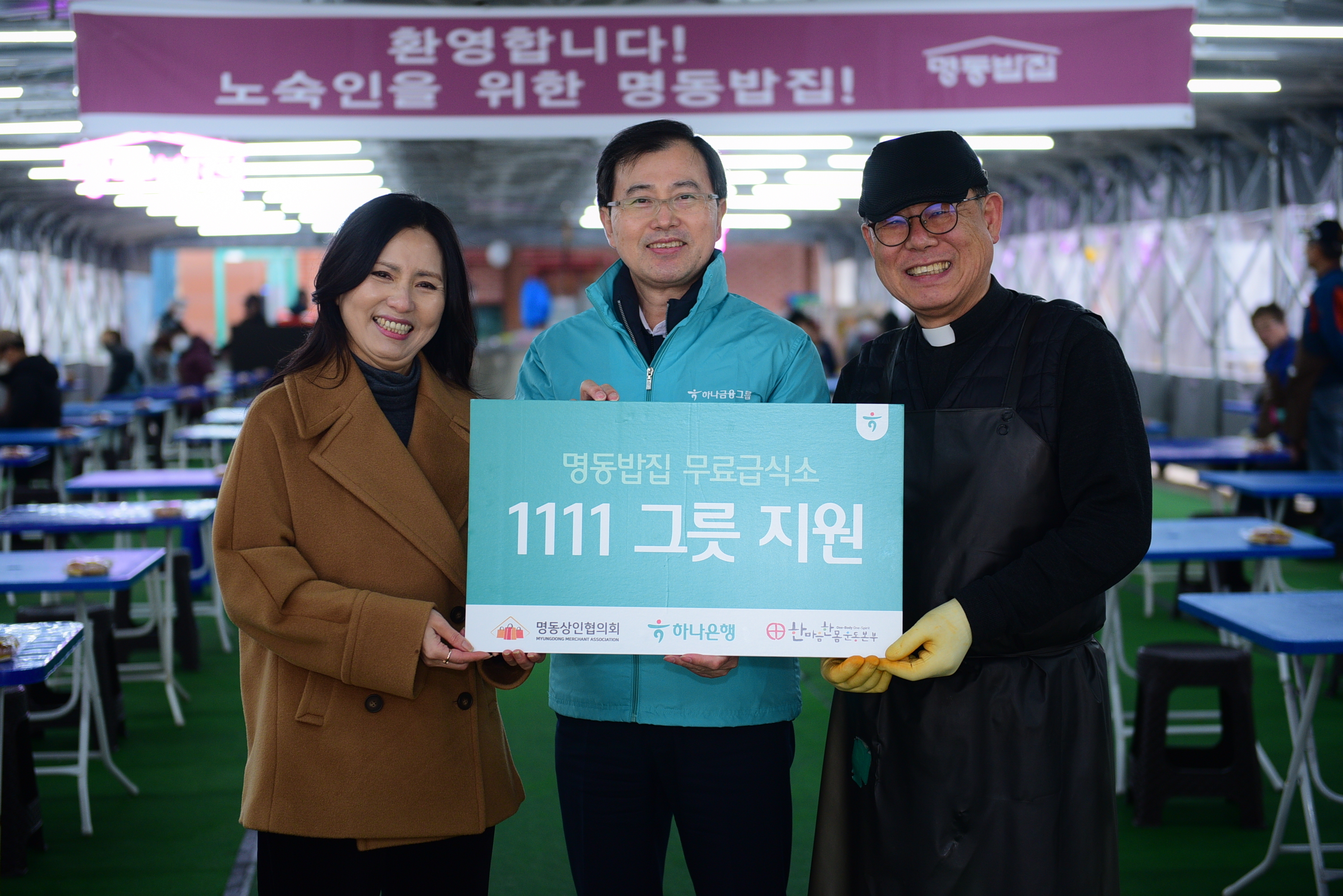 하나은행과 명동 상인들,  명동밥집에 기부금 전달