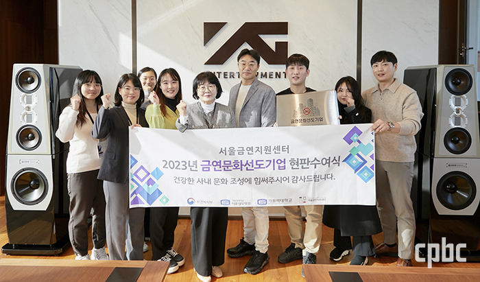 두산 유통 등 금연 문화 선도한 사업장 4곳 선정