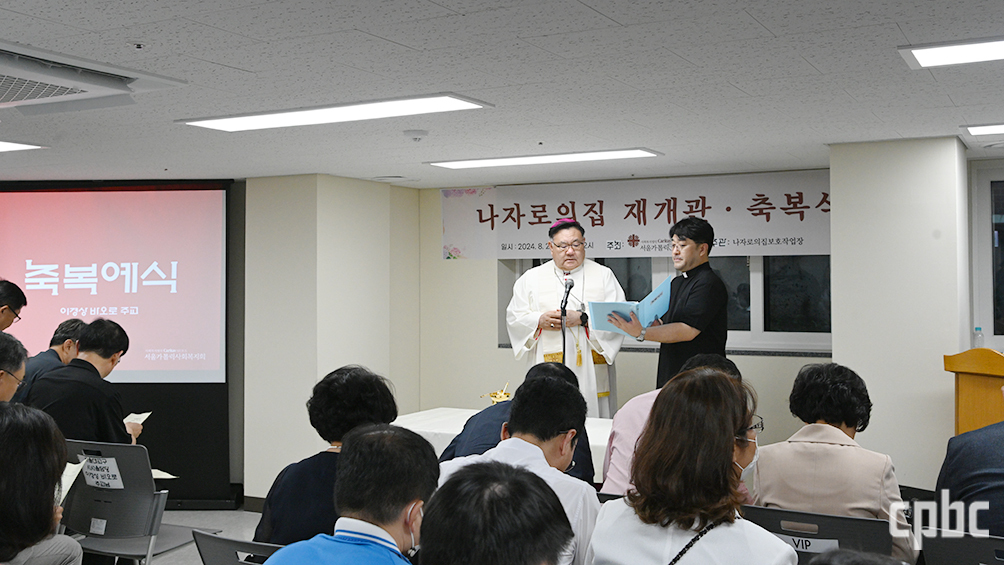 중증장애인 직업재활시설 ‘나자로의 집 보호작업장’ 축복