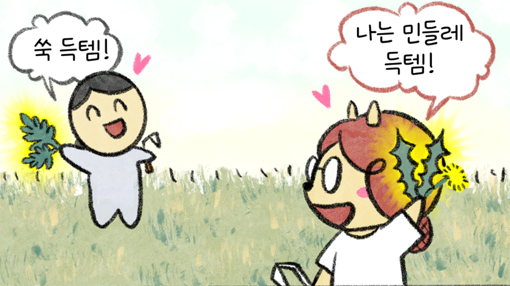 [세상 무해한 고슴도치 커플의 결혼장려툰 구미와 고미]-수녀원에 가다(5)-수녀원의 먹거리
