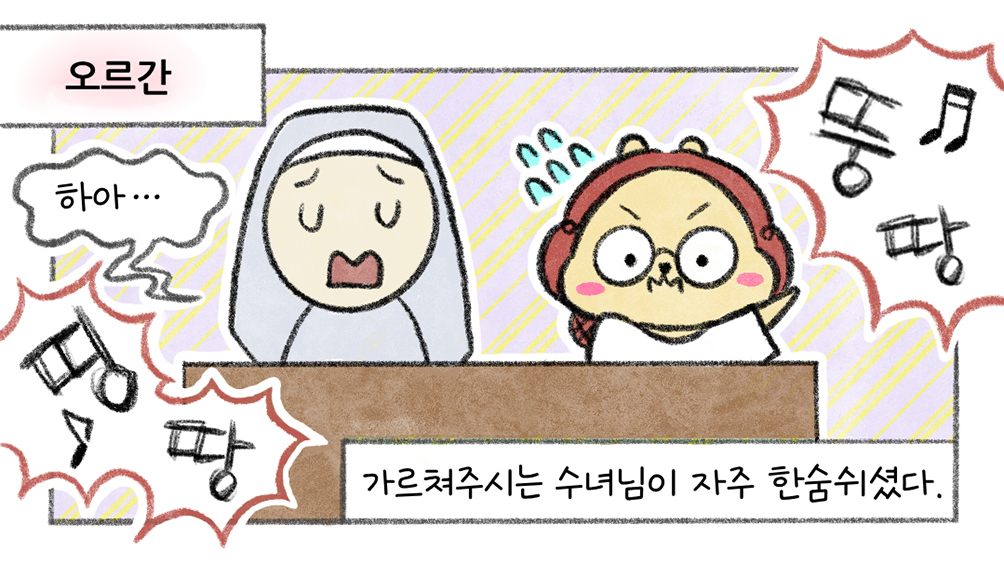 [세상 무해한 고슴도치 커플의 결혼장려툰 구미와 고미] -수녀원에 가다(6) -수녀 1명이 탄생하려면