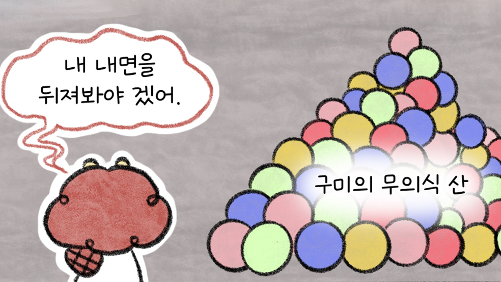 [세상 무해한 고슴도치 커플의 결혼장려툰 구미와 고미] -수녀원에 가다(7) -수녀원에서 나온 이유<1>