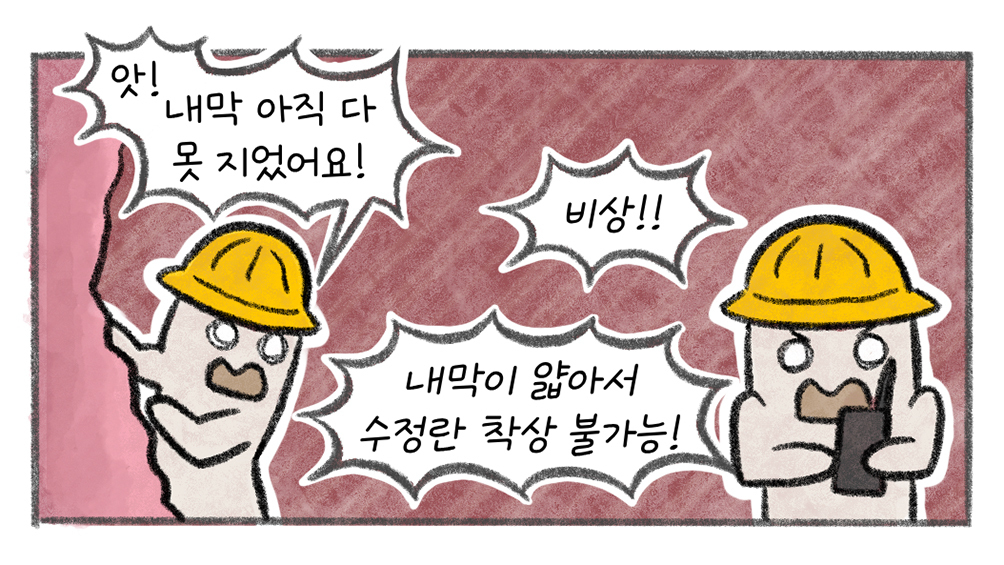 [세상 무해한 고슴도치 커플의 결혼장려툰 구미와 고미](14) 40살에 다시 배운 성교육