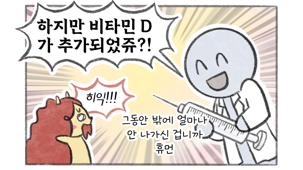 [세상 무해한 고슴도치 커플의 결혼장려툰 구미와 고미](15) <난임일기>- 공포의 산전검사