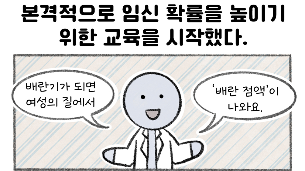 [세상 무해한 고슴도치 커플의 결혼장려툰 구미와 고미](16)<난임일기> - 호르몬이 이상하다