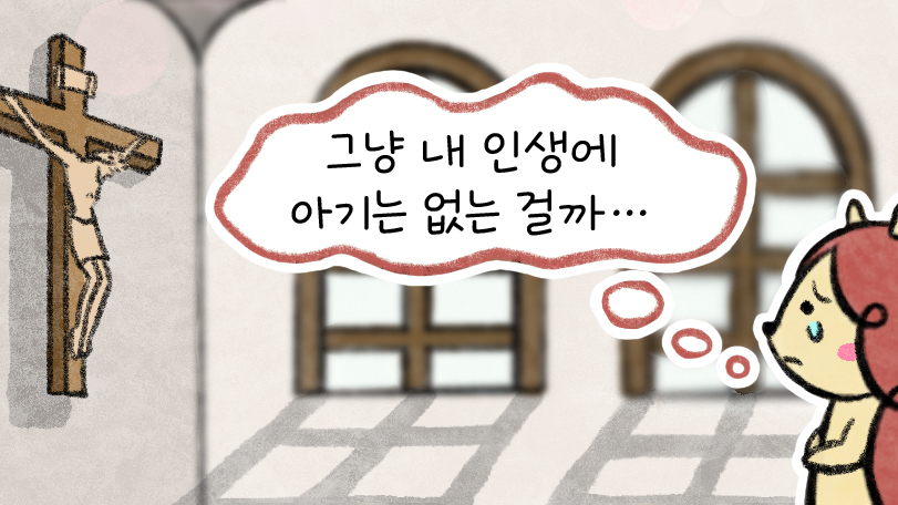 [세상 무해한 고슴도치 커플의 결혼장려툰 구미와 고미](26) <난임일기> -임신하려 심리상담