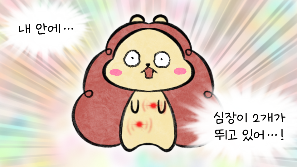 [세상 무해한 고슴도치 커플의 결혼장려툰 구미와 고미](29) - <난임일기> 6mm의 심장(완결)