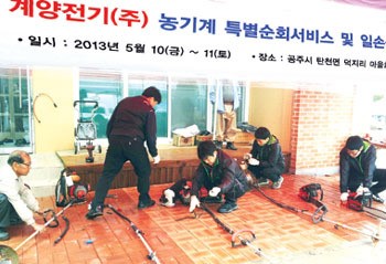 계양전기, 1사1촌 농촌 봉사