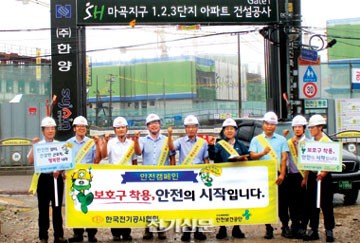 전기공사협회, 산업재해 예방위한 안전캠페인