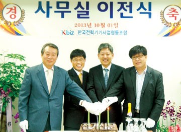 전력기기사업협동조합 사무실 이전
