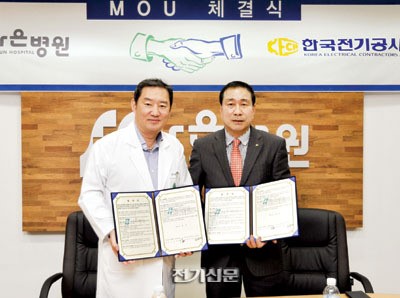 인천시회, 나은병원과 건강검진 MOU