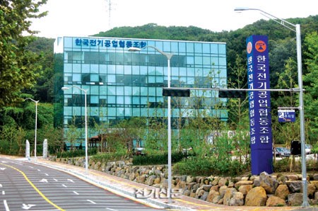 (나눔경영)한국전기공업협동조합