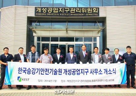 승기원, 개성공업지구 내 사무소 개소