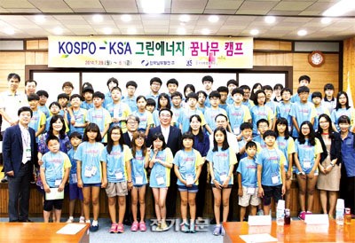 남부발전, 발전소 주변 초등생 초청 에너지체험 행사