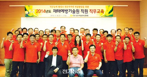 재해예방기술원, 직무교육으로 역량강화