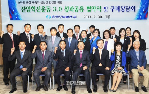 중부발전, 산업혁신운동3.0 여성.지역기업 지원