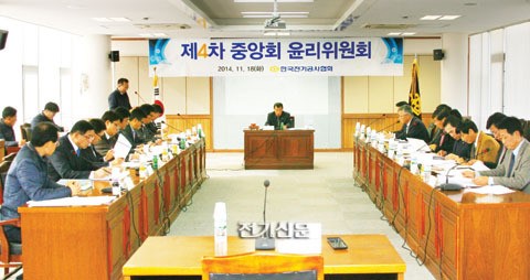 깨끗하고 투명한 전기공사업계 구현 앞장