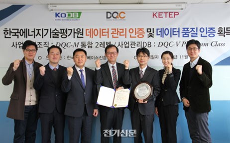 에기평, 데이터품질 전 분야 인증 취득