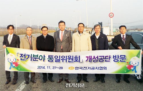 전기분야통일위원회, 11월 27·28일 개성공단 방문