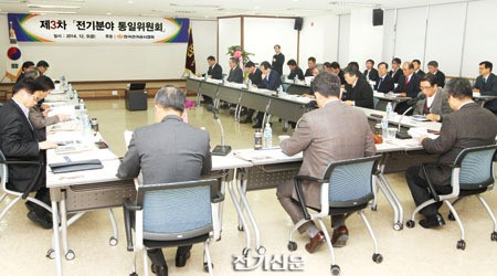 전기분야 통일위원회 제3차 회의