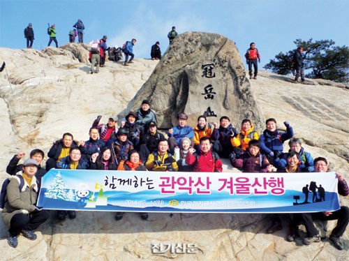 전기공사협회 직원상조회, 한마음 겨울산행 실시