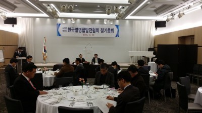 한국열병합발전협회 정기총회 개최
