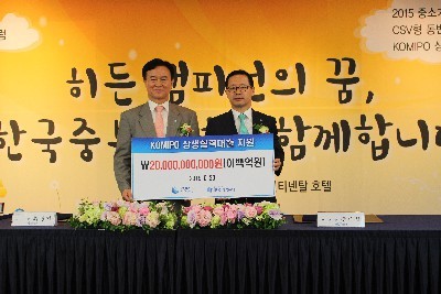 중부발전, 올해 중소기업에 12억6000만원 지원한다