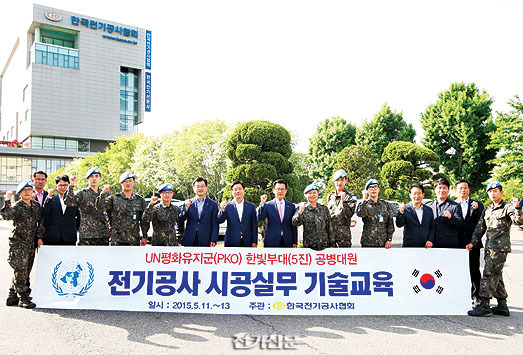 한빛부대 5진 전기시공실무교육