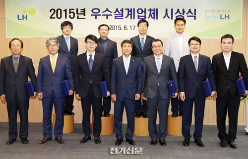 LH 2015년도 우수 설계업체 시상식