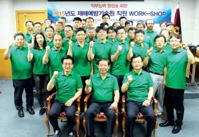 전기공사협회 재해예방기술원 2015년도 직원 워크숍